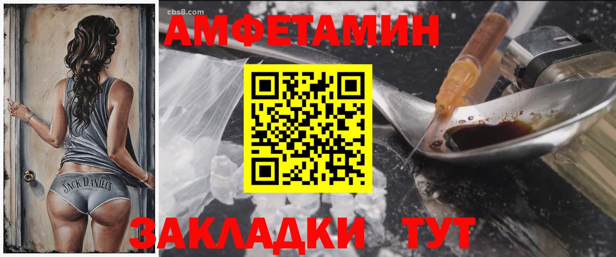 АМФЕТАМИН  Амфетамин Розовый  Вход с VPN  Волжск 