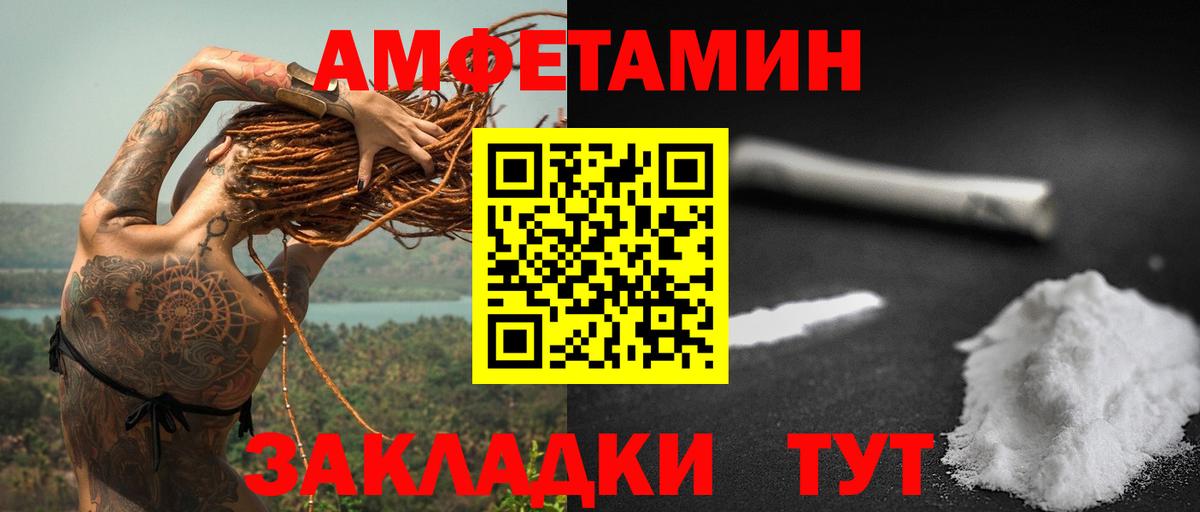 АМФЕТАМИН Premium Волжск