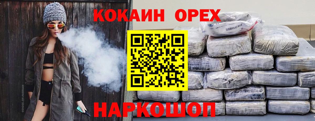 Cocaine VHQ Волжск