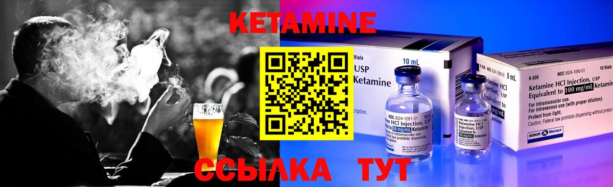 КЕТАМИН VHQ  КЕТАМИН VHQ  Волжск  Вход с VPN 