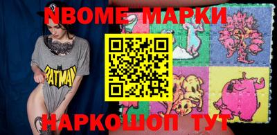 марки nbome Тверь