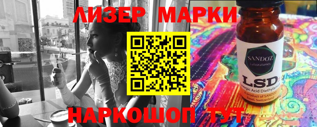 ЛСД экстази кислота  Вход с VPN  гидра зеркало  Волжск 