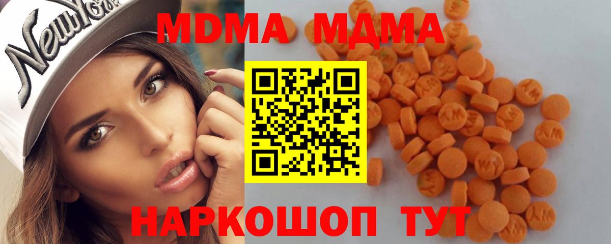 MDMA crystal Волжск