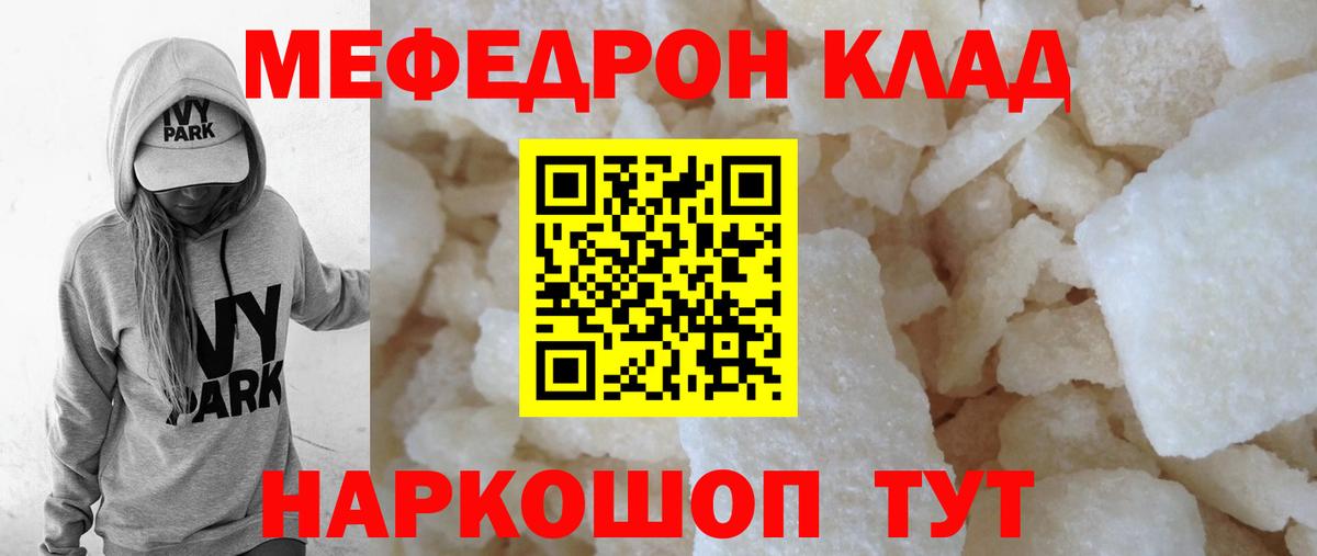 Меф  Меф VHQ  МЕФ VHQ  МЕФ  Волжск  Вход с VPN 