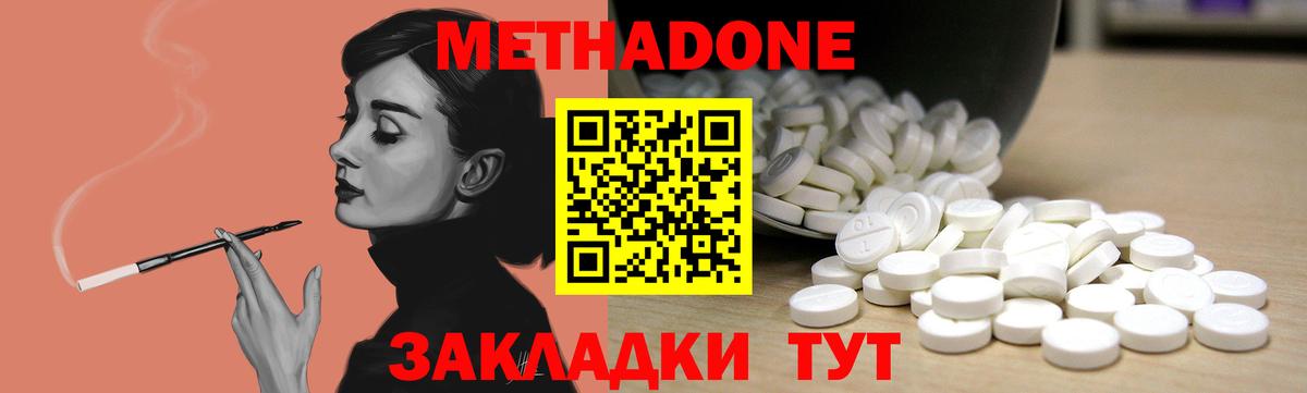 Волжск  Метадон VHQ  Вход с VPN 