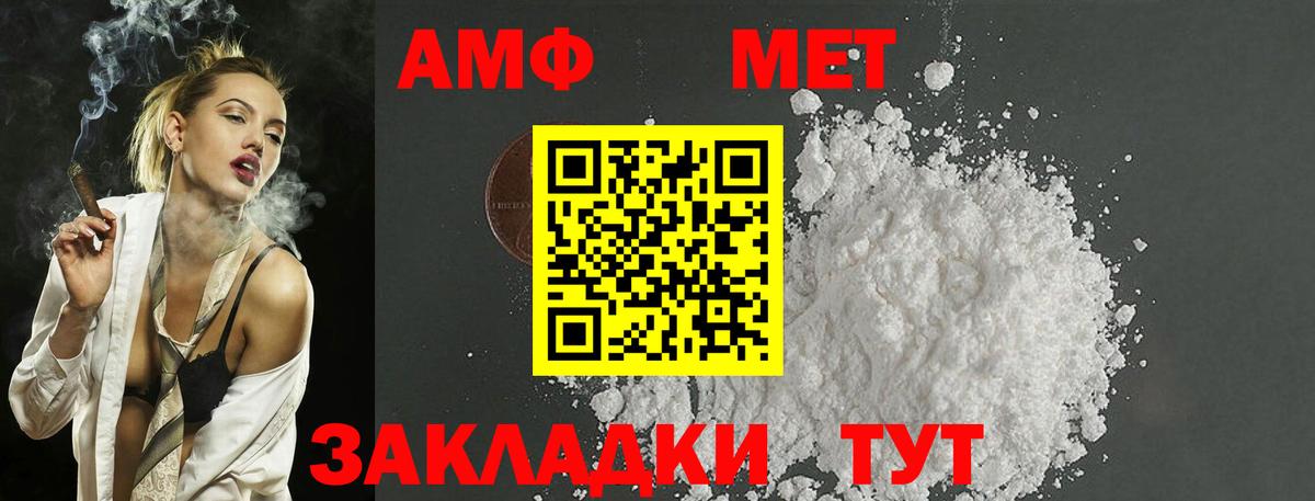 МЕТАМФЕТАМИН винт  Вход с VPN  Волжск  МЕТАМФЕТАМИН винт 