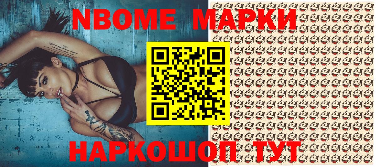 Марки 25I-NBOMe 1,8мг  Марки 25I-NBOMe 1,8мг  Вход с VPN  Волжск 